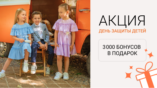 Акция День защиты детей в Карамелли