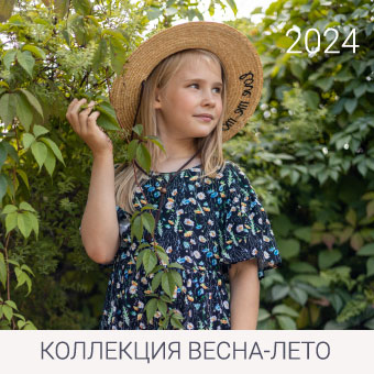 Коллекция Весна-Лето 2024 со склада оптом