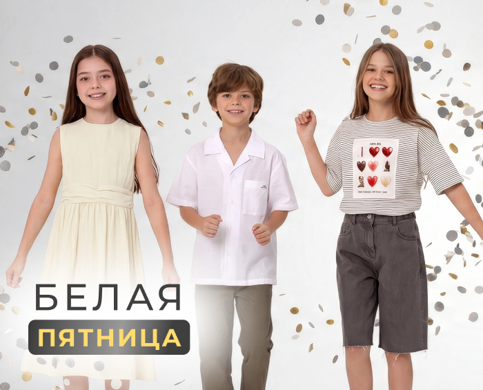 Скидки на всё