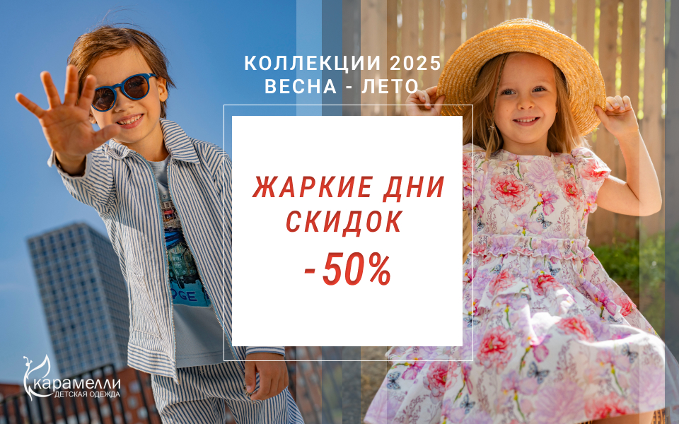 1 баннер ВЕСНА-ЛЕТО 2026 (1).jpg 1 баннер ВЕСНА-ЛЕТО 2026 (1).jpg