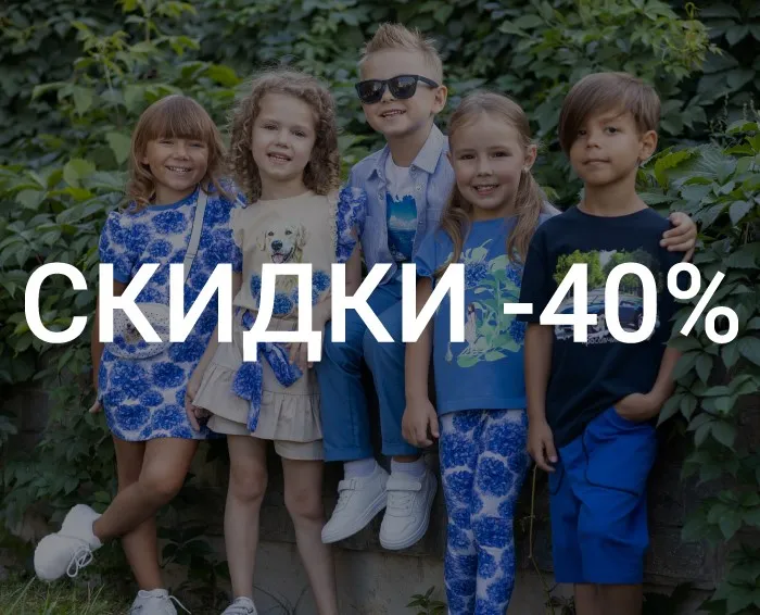 Детская одежда оптом от производителя купить в Москве и по России ...